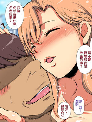 [天帝哥個人漢化][ようかい玉の輿 (CHIRO)] 少子化対策による種付け義務化法案 总集篇_01650