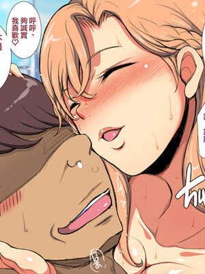 [天帝哥個人漢化][ようかい玉の輿 (CHIRO)] 少子化対策による種付け義務化法案 总集篇_01658