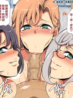 [天帝哥個人漢化][ようかい玉の輿 (CHIRO)] 少子化対策による種付け義務化法案 总集篇_01672