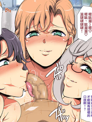 [天帝哥個人漢化][ようかい玉の輿 (CHIRO)] 少子化対策による種付け義務化法案 总集篇_01676