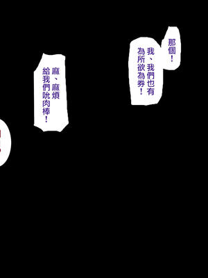 [天帝哥個人漢化][ようかい玉の輿 (CHIRO)] 少子化対策による種付け義務化法案 总集篇_01682