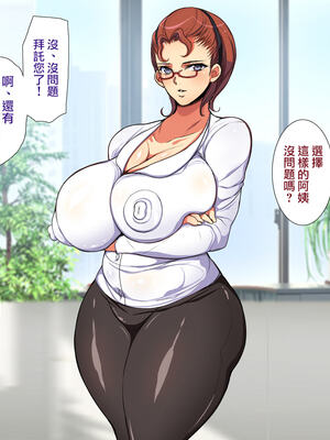 [天帝哥個人漢化][ようかい玉の輿 (CHIRO)] 少子化対策による種付け義務化法案 总集篇_01707