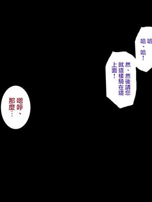 [天帝哥個人漢化][ようかい玉の輿 (CHIRO)] 少子化対策による種付け義務化法案 总集篇_01709