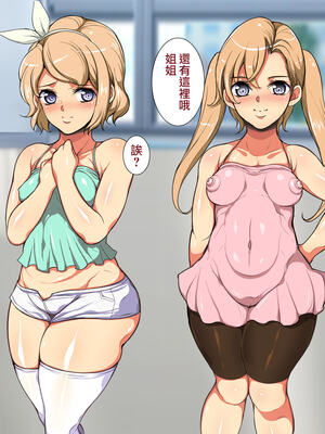 [天帝哥個人漢化][ようかい玉の輿 (CHIRO)] 少子化対策による種付け義務化法案 总集篇_01748