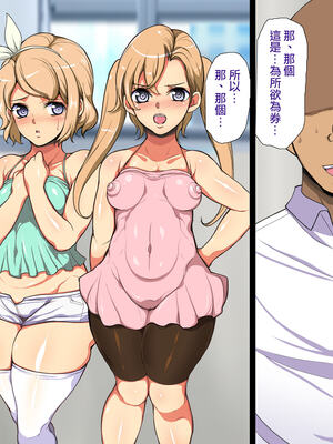 [天帝哥個人漢化][ようかい玉の輿 (CHIRO)] 少子化対策による種付け義務化法案 总集篇_01751