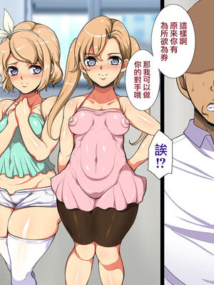 [天帝哥個人漢化][ようかい玉の輿 (CHIRO)] 少子化対策による種付け義務化法案 总集篇_01752