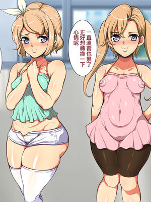 [天帝哥個人漢化][ようかい玉の輿 (CHIRO)] 少子化対策による種付け義務化法案 总集篇_01753