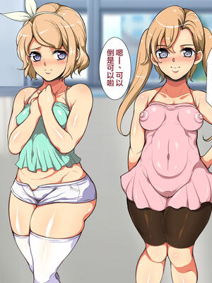 [天帝哥個人漢化][ようかい玉の輿 (CHIRO)] 少子化対策による種付け義務化法案 总集篇_01754