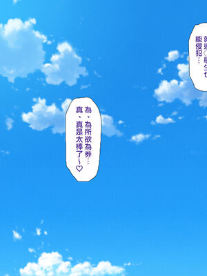 [天帝哥個人漢化][ようかい玉の輿 (CHIRO)] 少子化対策による種付け義務化法案 总集篇_01800