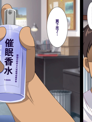 [天帝哥個人漢化][ようかい玉の輿 (CHIRO)] 少子化対策による種付け義務化法案 总集篇_01812(1)