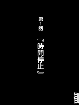 [天帝哥個人漢化][ようかい玉の輿 (CHIRO)] 少子化対策による種付け義務化法案 总集篇_01816(1)