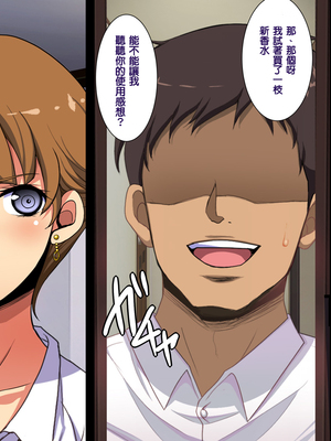 [天帝哥個人漢化][ようかい玉の輿 (CHIRO)] 少子化対策による種付け義務化法案 总集篇_01817(1)