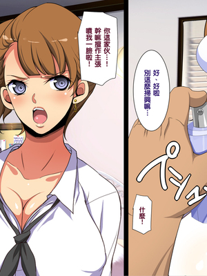 [天帝哥個人漢化][ようかい玉の輿 (CHIRO)] 少子化対策による種付け義務化法案 总集篇_01819(1)