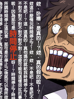 [天帝哥個人漢化][ようかい玉の輿 (CHIRO)] 少子化対策による種付け義務化法案 总集篇_01827(1)