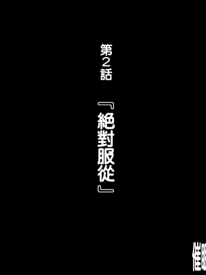 [天帝哥個人漢化][ようかい玉の輿 (CHIRO)] 少子化対策による種付け義務化法案 总集篇_01867(1)