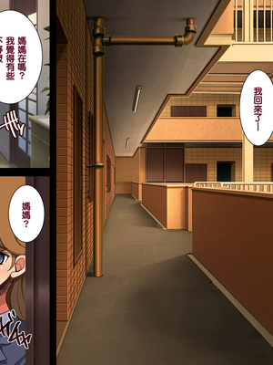 [天帝哥個人漢化][ようかい玉の輿 (CHIRO)] 少子化対策による種付け義務化法案 总集篇_02030