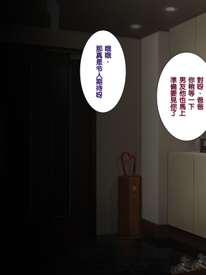 [天帝哥個人漢化][ようかい玉の輿 (CHIRO)] 少子化対策による種付け義務化法案 总集篇_02090