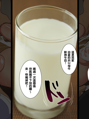 [天帝哥個人漢化][ようかい玉の輿 (CHIRO)] 少子化対策による種付け義務化法案 总集篇_02133