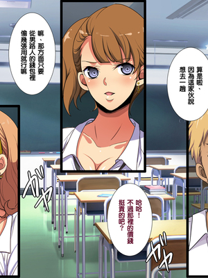 [天帝哥個人漢化][ようかい玉の輿 (CHIRO)] 少子化対策による種付け義務化法案 总集篇_02149