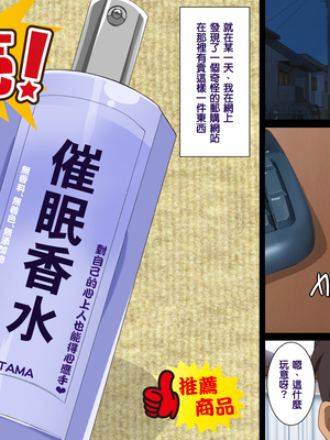 [天帝哥個人漢化][ようかい玉の輿 (CHIRO)] 少子化対策による種付け義務化法案 总集篇_02155