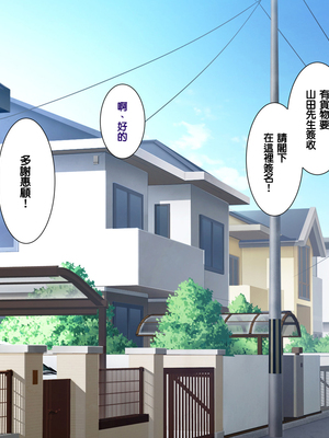 [天帝哥個人漢化][ようかい玉の輿 (CHIRO)] 少子化対策による種付け義務化法案 总集篇_02156