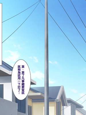 [天帝哥個人漢化][ようかい玉の輿 (CHIRO)] 少子化対策による種付け義務化法案 总集篇_02159