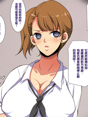 [天帝哥個人漢化][ようかい玉の輿 (CHIRO)] 少子化対策による種付け義務化法案 总集篇_02166