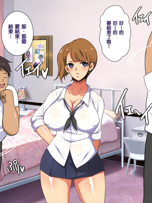 [天帝哥個人漢化][ようかい玉の輿 (CHIRO)] 少子化対策による種付け義務化法案 总集篇_02168