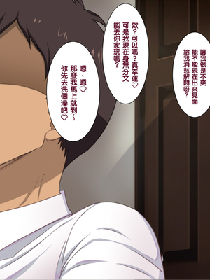 [天帝哥個人漢化][ようかい玉の輿 (CHIRO)] 少子化対策による種付け義務化法案 总集篇_02209