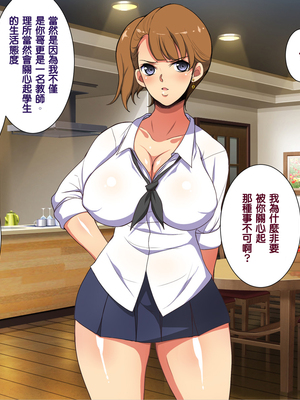 [天帝哥個人漢化][ようかい玉の輿 (CHIRO)] 少子化対策による種付け義務化法案 总集篇_02214