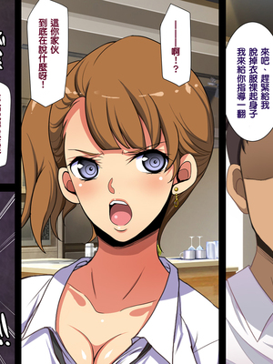 [天帝哥個人漢化][ようかい玉の輿 (CHIRO)] 少子化対策による種付け義務化法案 总集篇_02215