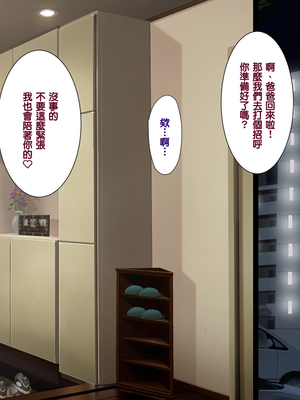 [天帝哥個人漢化][ようかい玉の輿 (CHIRO)] 少子化対策による種付け義務化法案 总集篇_02434