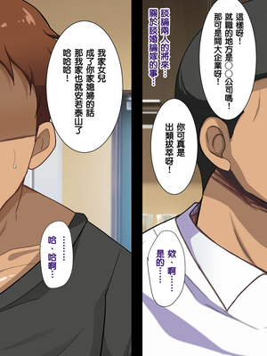 [天帝哥個人漢化][ようかい玉の輿 (CHIRO)] 少子化対策による種付け義務化法案 总集篇_02437