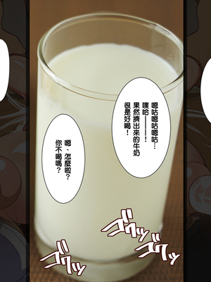 [天帝哥個人漢化][ようかい玉の輿 (CHIRO)] 少子化対策による種付け義務化法案 总集篇_02469