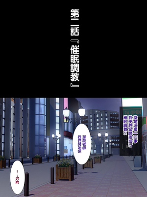 [天帝哥個人漢化][ようかい玉の輿 (CHIRO)] 少子化対策による種付け義務化法案 总集篇_02531