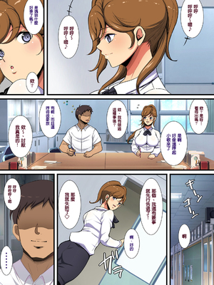 [天帝哥個人漢化][ようかい玉の輿 (CHIRO)] 少子化対策による種付け義務化法案 总集篇_02599