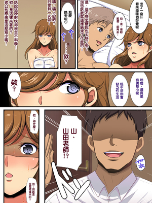 [天帝哥個人漢化][ようかい玉の輿 (CHIRO)] 少子化対策による種付け義務化法案 总集篇_02607