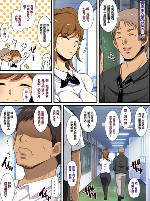 [天帝哥個人漢化][ようかい玉の輿 (CHIRO)] 少子化対策による種付け義務化法案 总集篇_02672