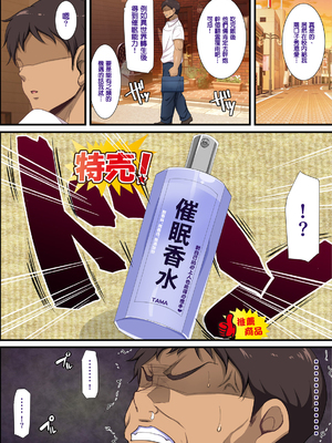 [天帝哥個人漢化][ようかい玉の輿 (CHIRO)] 少子化対策による種付け義務化法案 总集篇_02673