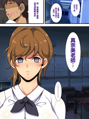 [天帝哥個人漢化][ようかい玉の輿 (CHIRO)] 少子化対策による種付け義務化法案 总集篇_02675