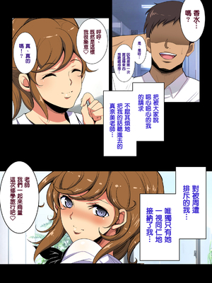 [天帝哥個人漢化][ようかい玉の輿 (CHIRO)] 少子化対策による種付け義務化法案 总集篇_02684