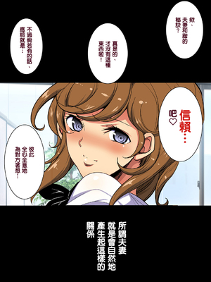 [天帝哥個人漢化][ようかい玉の輿 (CHIRO)] 少子化対策による種付け義務化法案 总集篇_02711