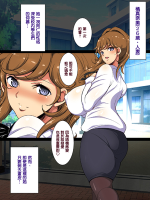 [天帝哥個人漢化][ようかい玉の輿 (CHIRO)] 少子化対策による種付け義務化法案 总集篇_02737