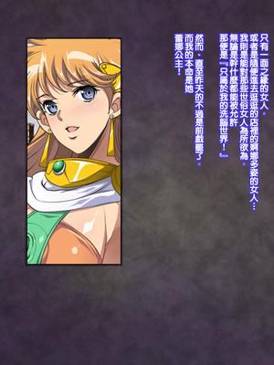 [天帝哥個人漢化][ようかい玉の輿 (CHIRO)] 少子化対策による種付け義務化法案 总集篇_02857