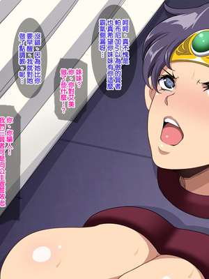 [天帝哥個人漢化][ようかい玉の輿 (CHIRO)] 少子化対策による種付け義務化法案 总集篇_02914