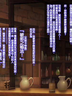 [天帝哥個人漢化][ようかい玉の輿 (CHIRO)] 少子化対策による種付け義務化法案 总集篇_02955