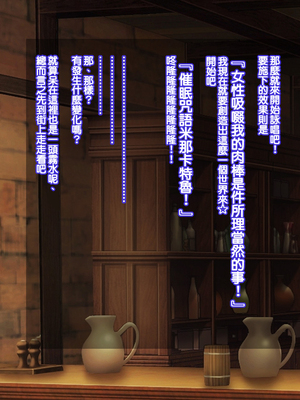 [天帝哥個人漢化][ようかい玉の輿 (CHIRO)] 少子化対策による種付け義務化法案 总集篇_02956