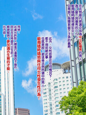 [天帝哥個人漢化][ようかい玉の輿 (CHIRO)] 少子化対策による種付け義務化法案 总集篇_03066