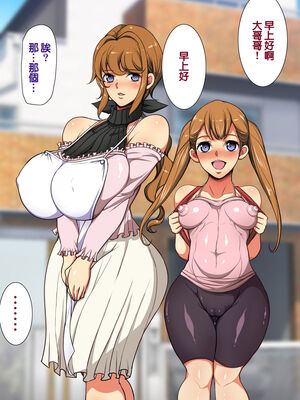 [天帝哥個人漢化][ようかい玉の輿 (CHIRO)] 少子化対策による種付け義務化法案 总集篇_03071