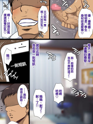 [天帝哥個人漢化][ようかい玉の輿 (CHIRO)] 少子化対策による種付け義務化法案 总集篇_03074